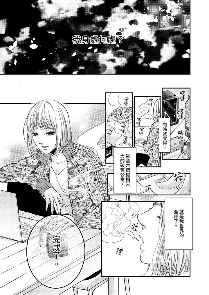 仿若床笫波浪间的一场美梦第21话