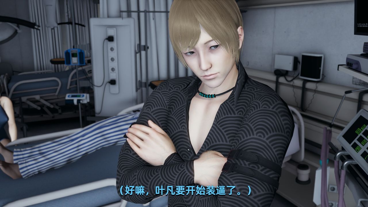 [3D]我成瞭大反派第03话