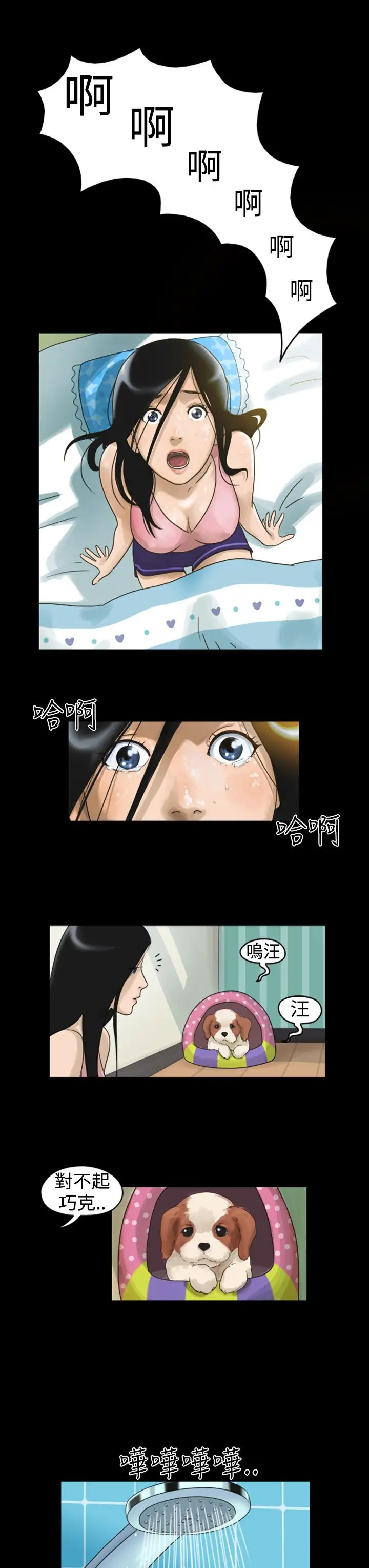 TheDay第1话&第2话