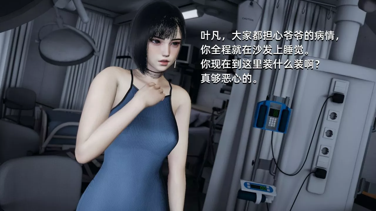[3D]我成瞭大反派第03話