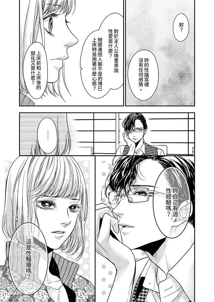 仿若床笫波浪間的一場美夢第21話