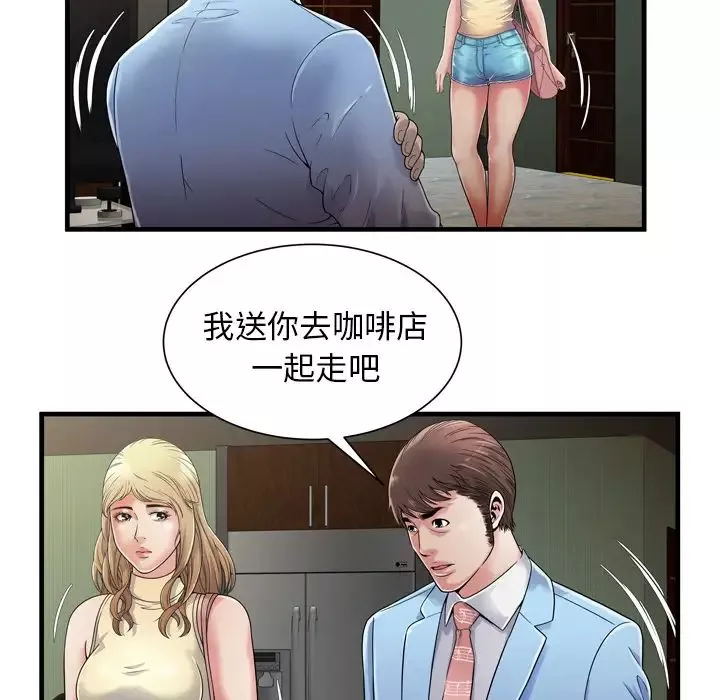 恋上闺蜜的爸爸-第44话 - 图片 35