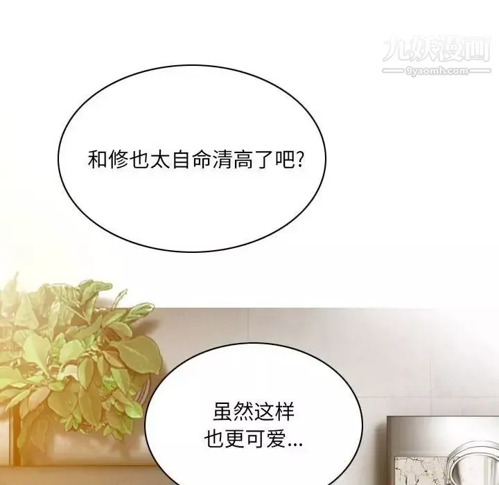 因缘-第10话 - 图片 163