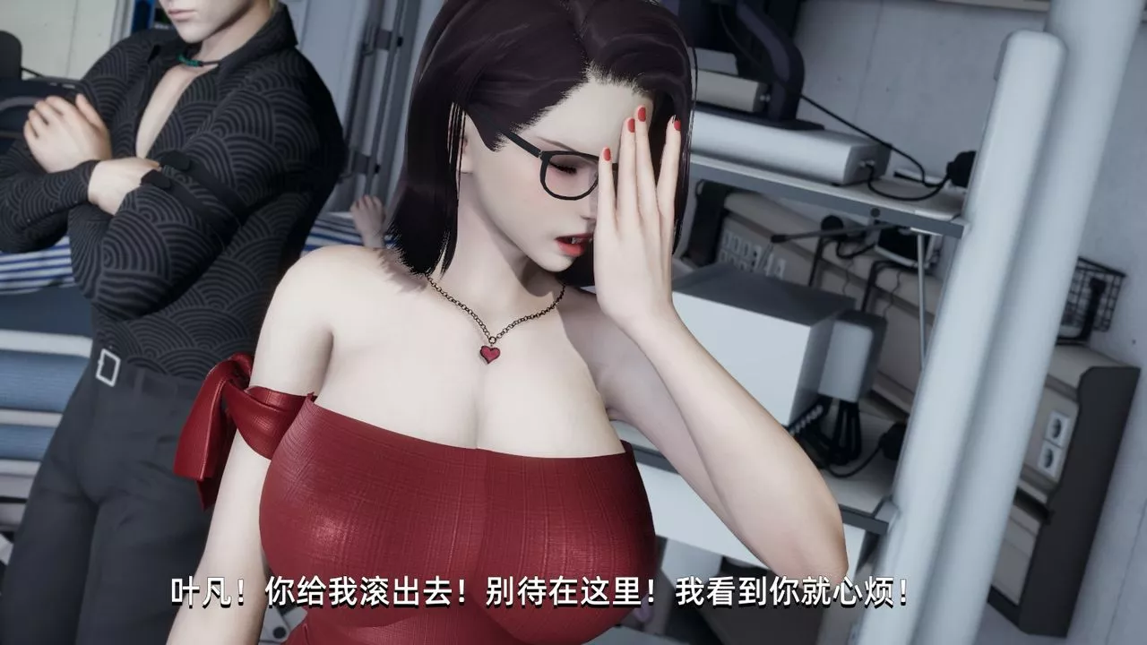 [3D]我成瞭大反派第03話