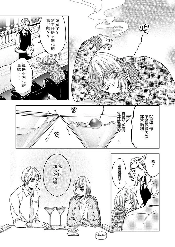 仿若床笫波浪間的一場美夢第21話