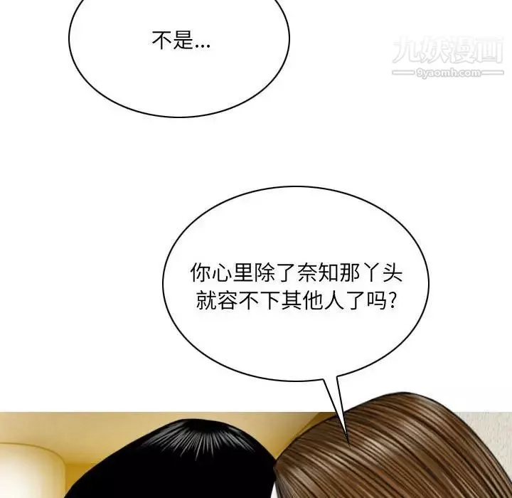 因缘-第10话 - 图片 169