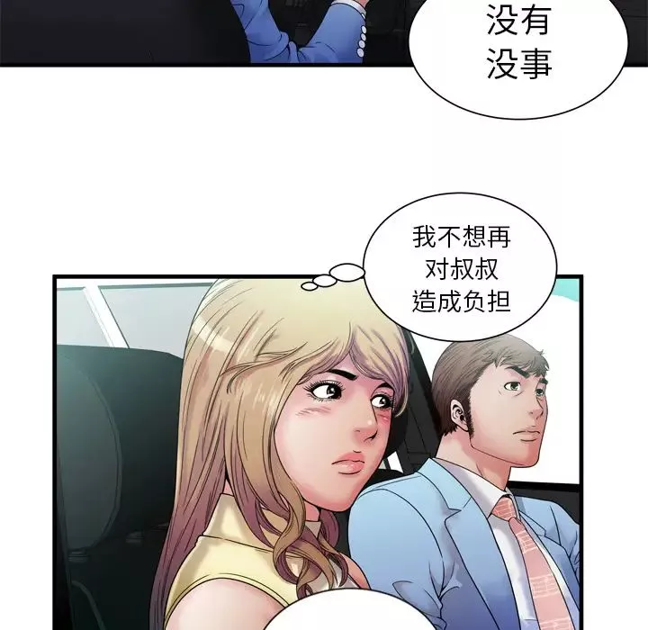 恋上闺蜜的爸爸-第44话 - 图片 43