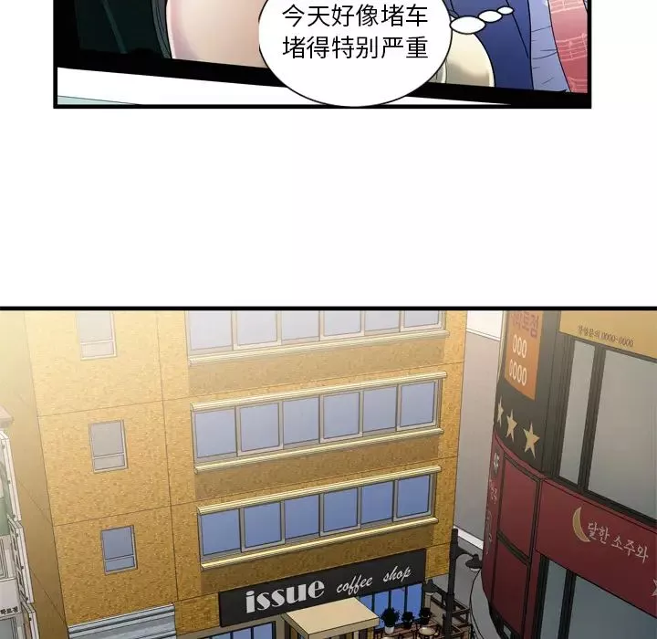 戀上閨蜜的爸爸第44话