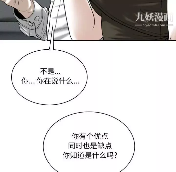 因缘-第10话 - 图片 171