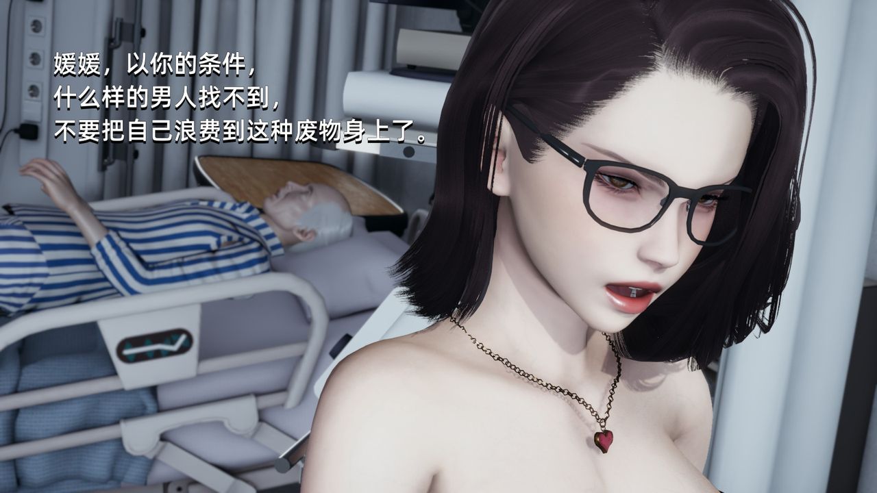 [3D]我成瞭大反派第03话