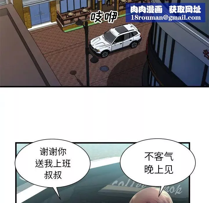 恋上闺蜜的爸爸-第44话 - 图片 45