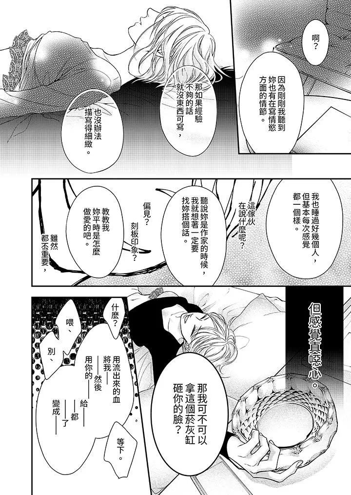 仿若床笫波浪間的一場美夢第21話