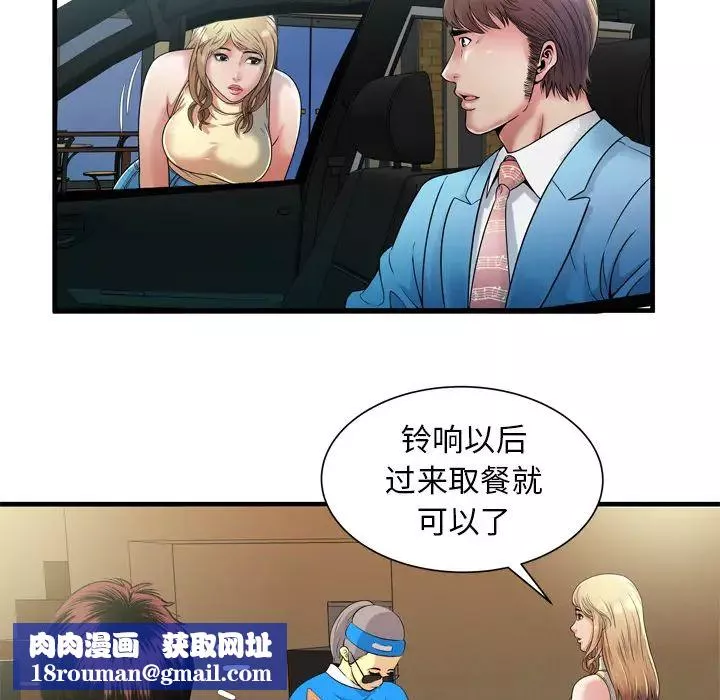 戀上閨蜜的爸爸第44话