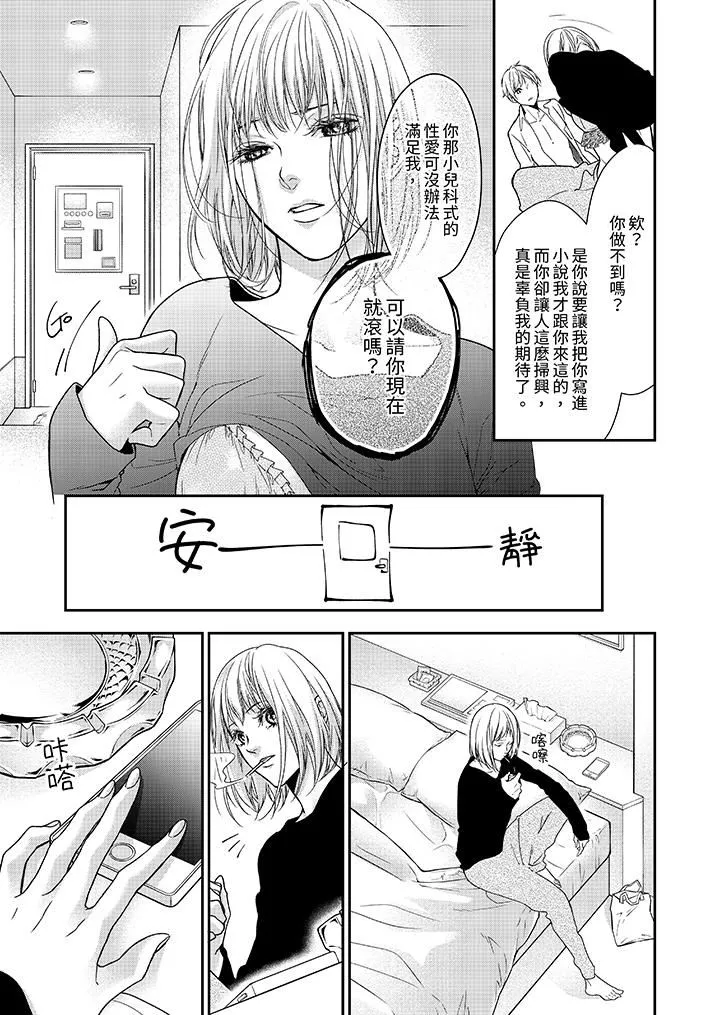 仿若床笫波浪間的一場美夢第22話