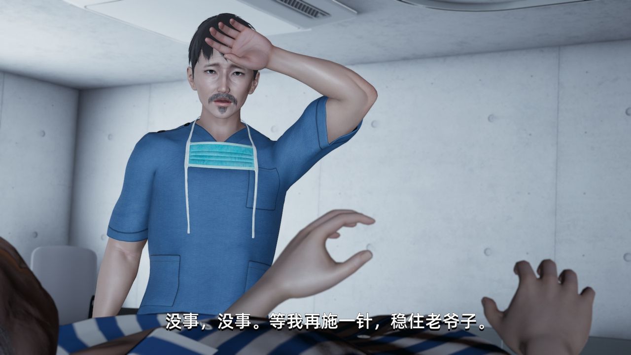 [3D]我成瞭大反派第03話