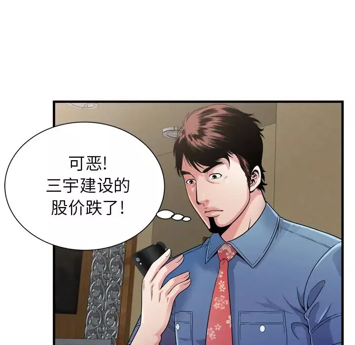 戀上閨蜜的爸爸第44话
