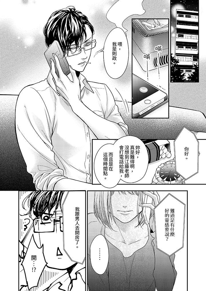 仿若床笫波浪间的一场美梦第22话