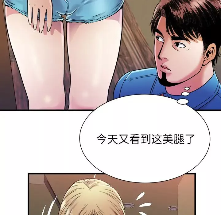 戀上閨蜜的爸爸第44话