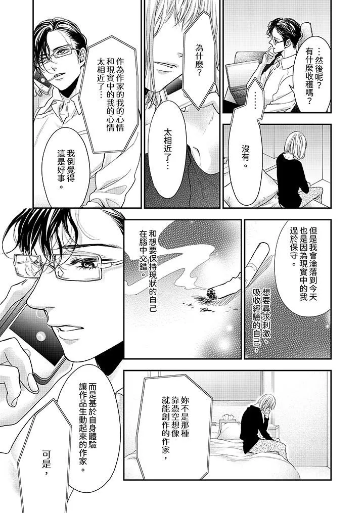 仿若床笫波浪間的一場美夢第22話