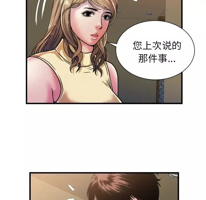 戀上閨蜜的爸爸第44话