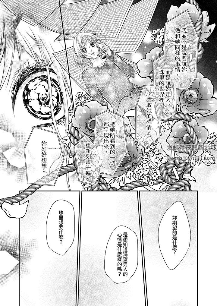 仿若床笫波浪间的一场美梦第22话