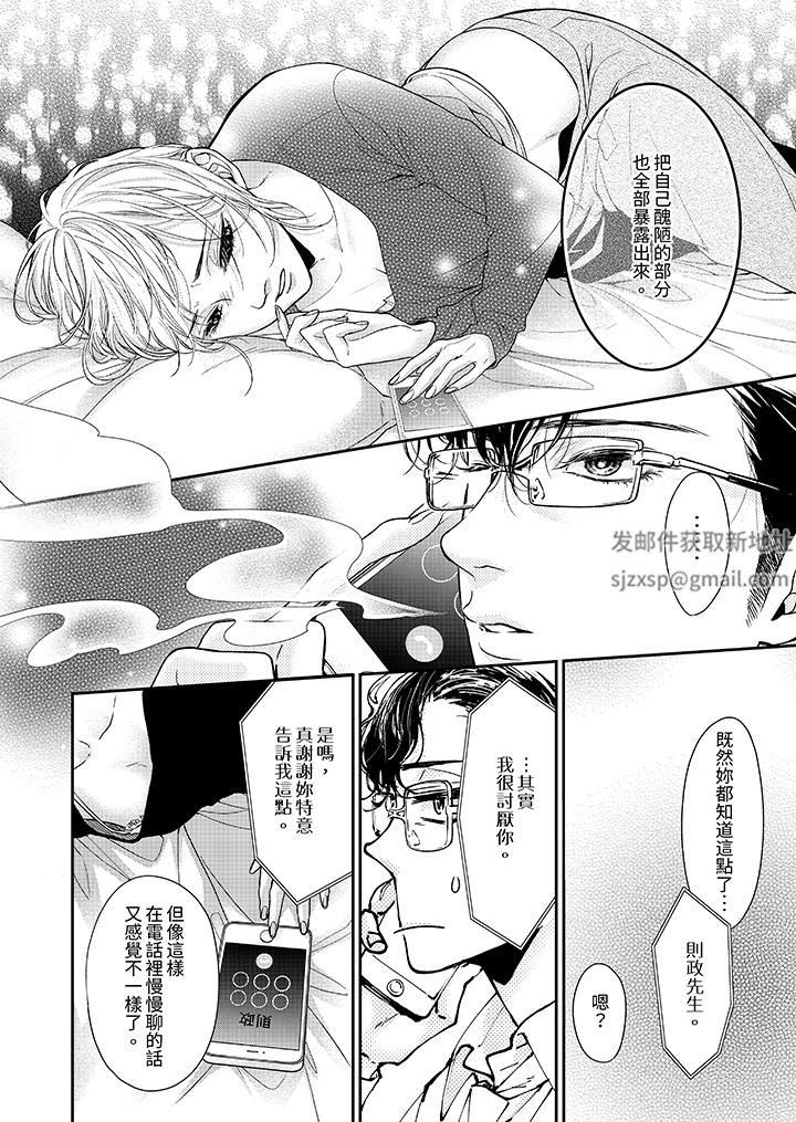 仿若床笫波浪间的一场美梦第22话