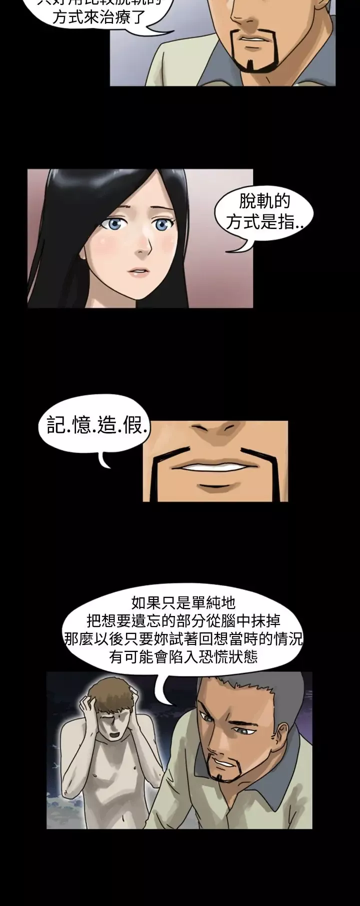 TheDay第4话