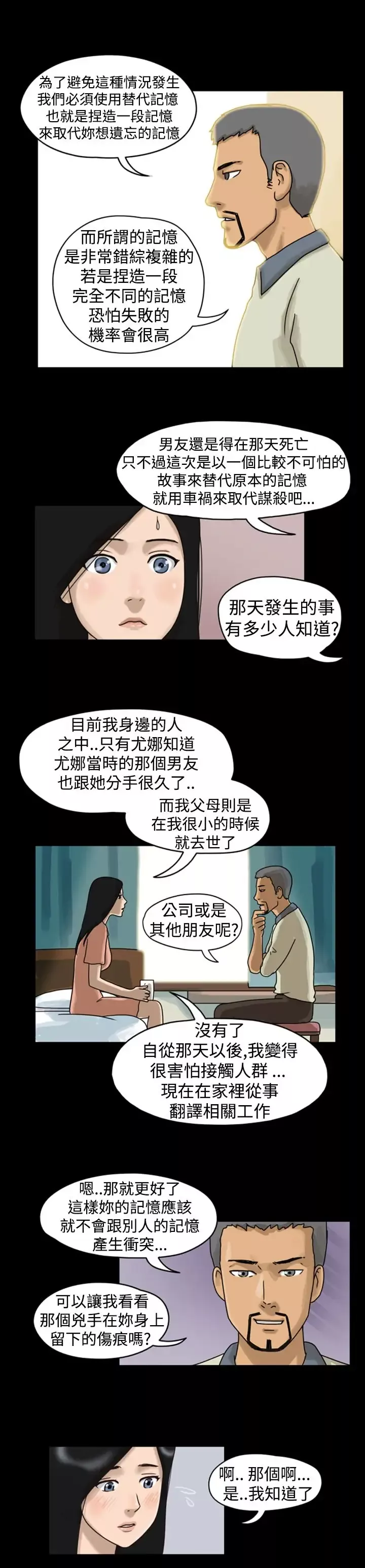 TheDay第4话