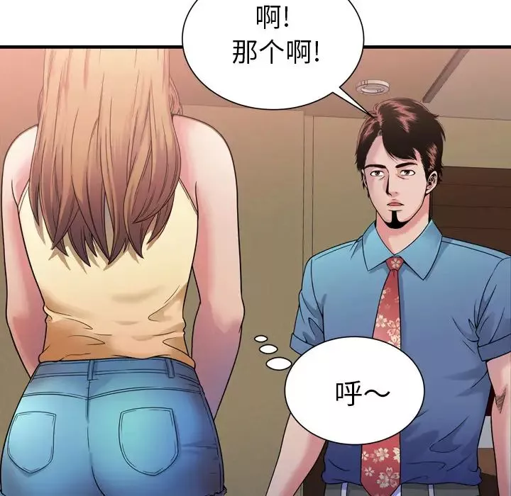 戀上閨蜜的爸爸第44话
