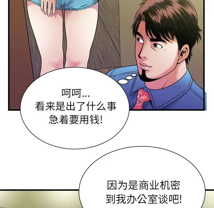 恋上闺蜜的爸爸第44话