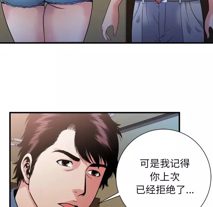 戀上閨蜜的爸爸第44话