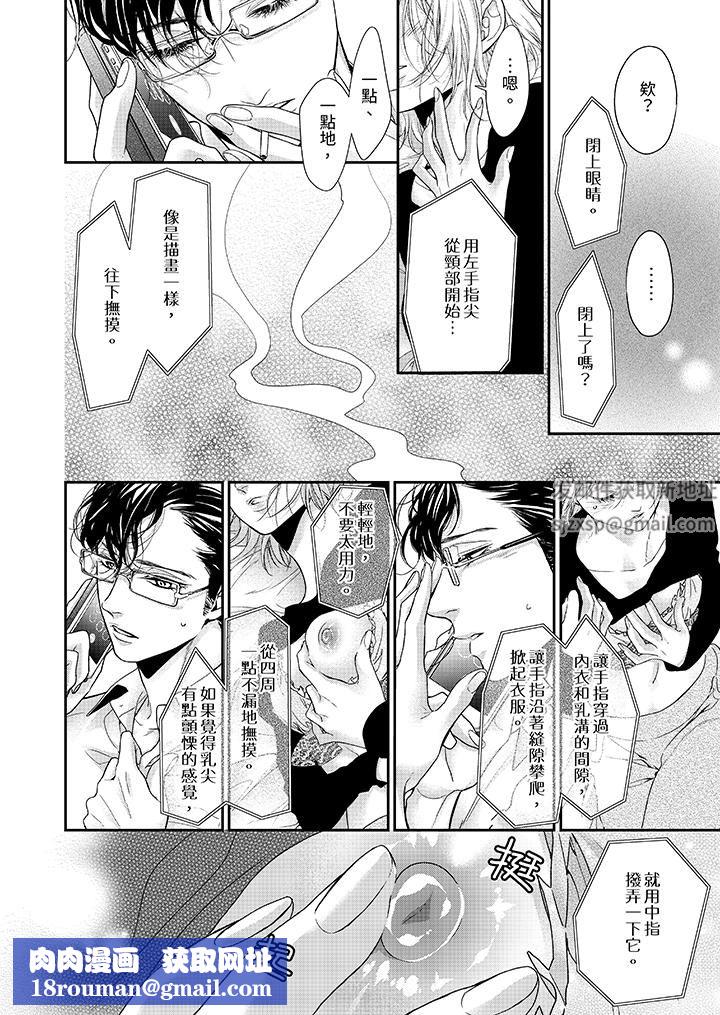 仿若床笫波浪间的一场美梦第22话