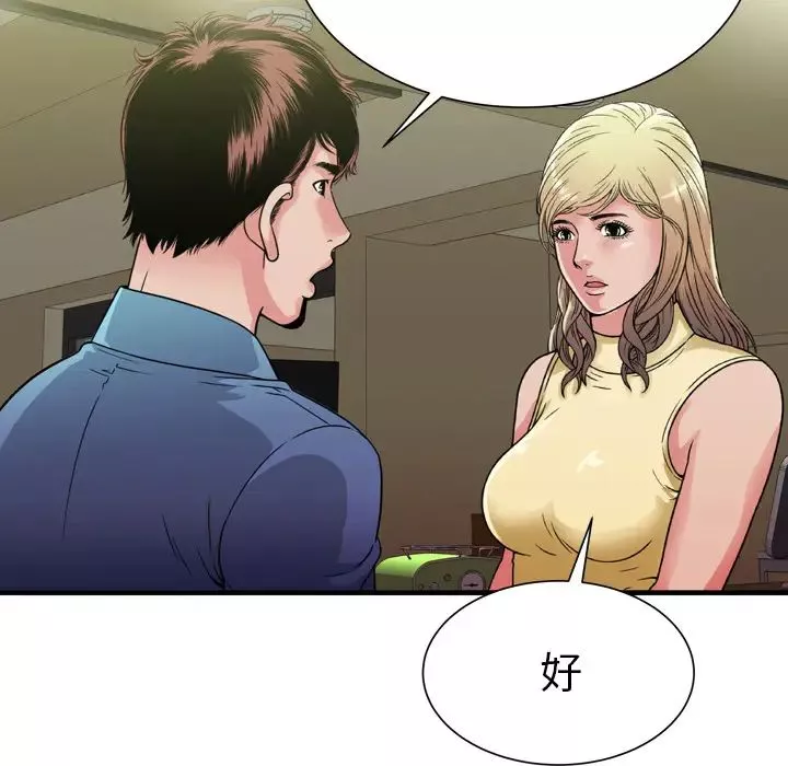 戀上閨蜜的爸爸第44话