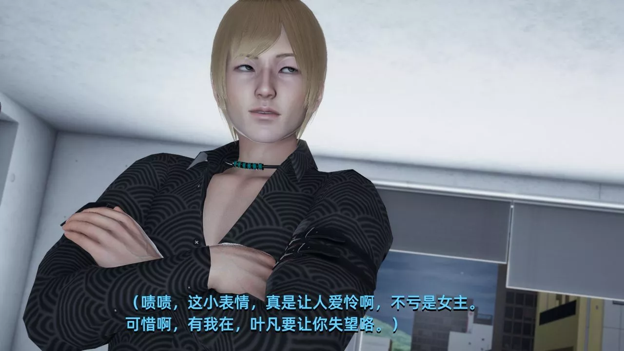 [3D]我成瞭大反派第03話