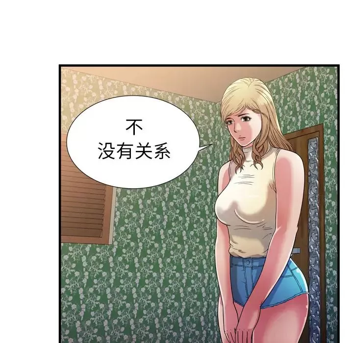 恋上闺蜜的爸爸-第44话 - 图片 66