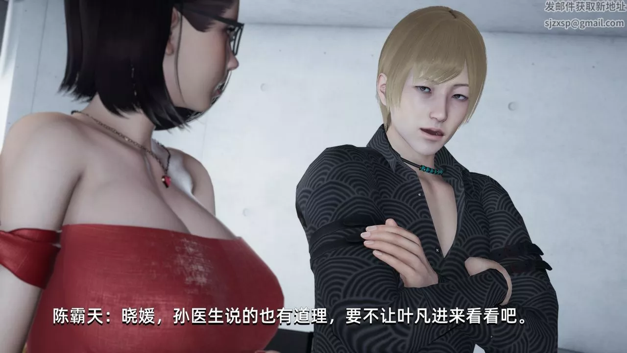 [3D]我成瞭大反派第03話