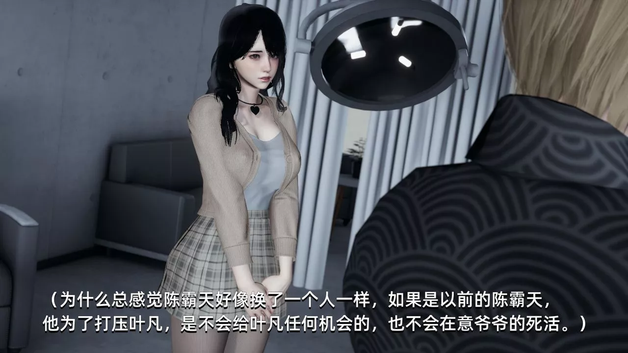 [3D]我成瞭大反派第03話
