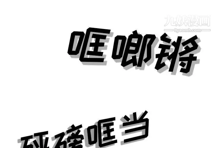 因缘-第11话 - 图片 3