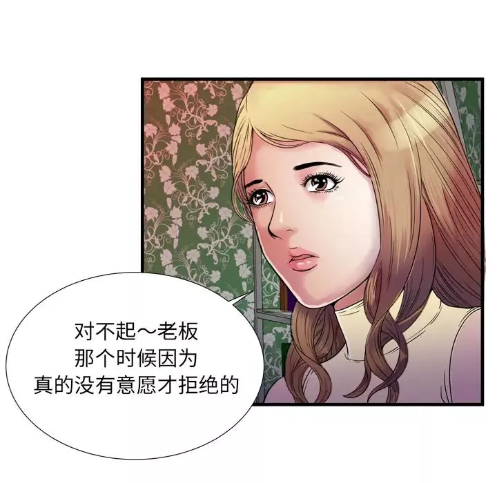 戀上閨蜜的爸爸第44话