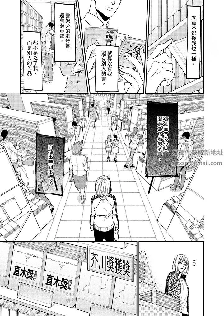 仿若床笫波浪間的一場美夢第23話