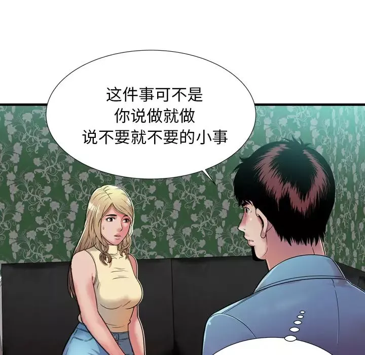 恋上闺蜜的爸爸-第44话 - 图片 73