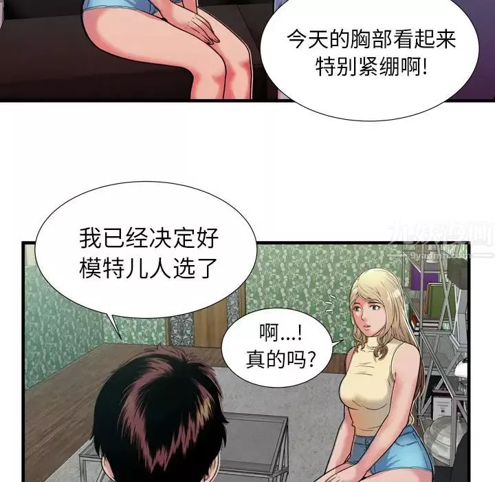戀上閨蜜的爸爸第44话