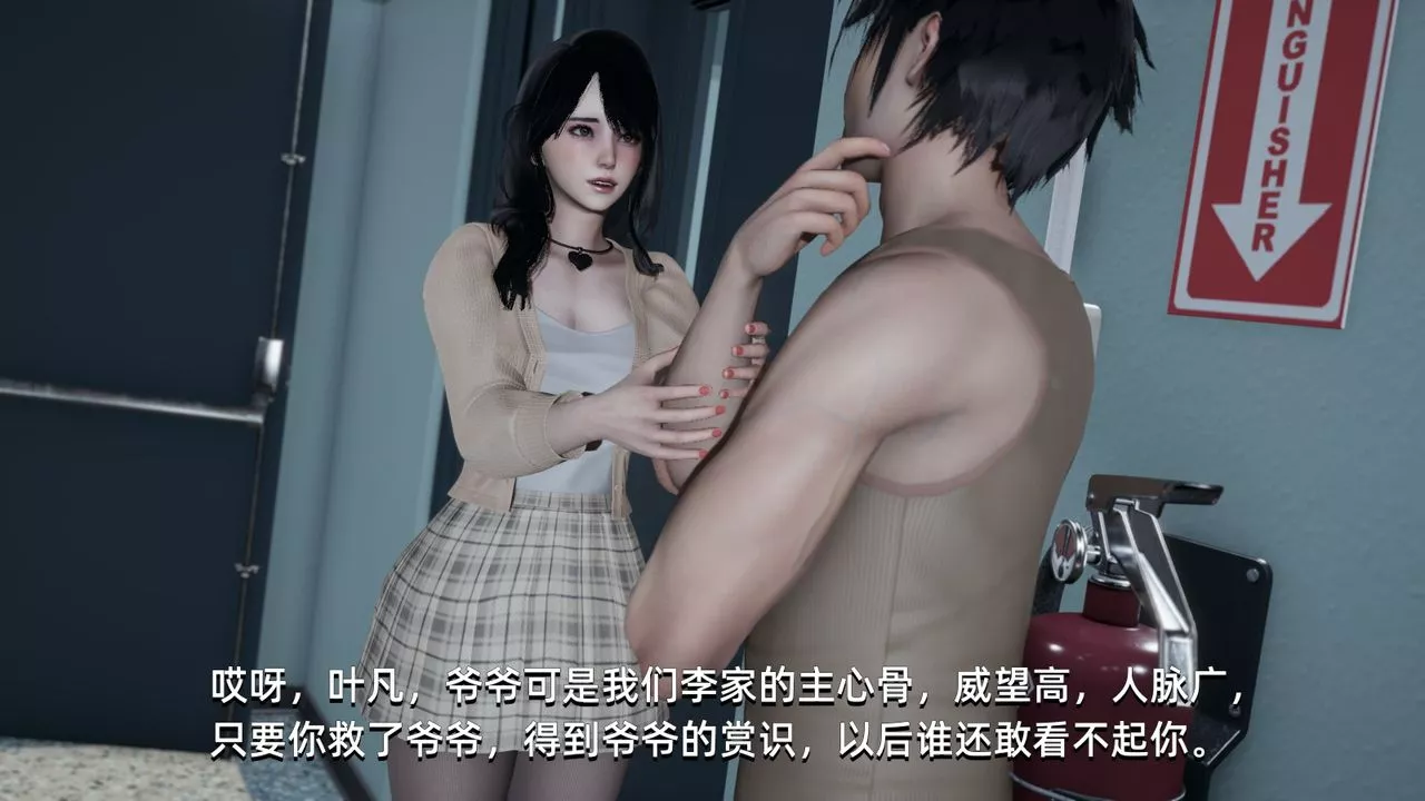[3D]我成瞭大反派第03話