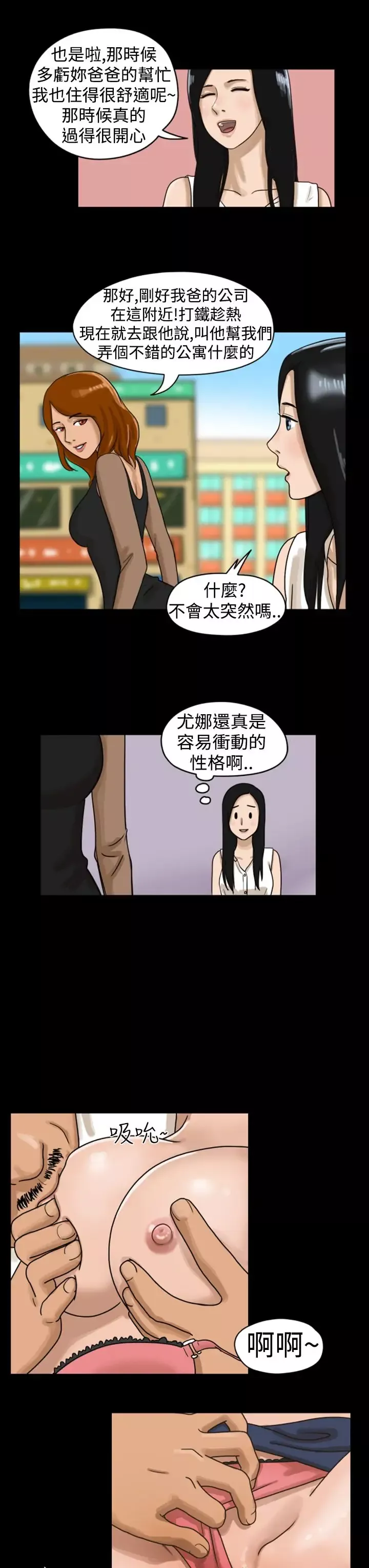 TheDay-第5话 - 图片 7