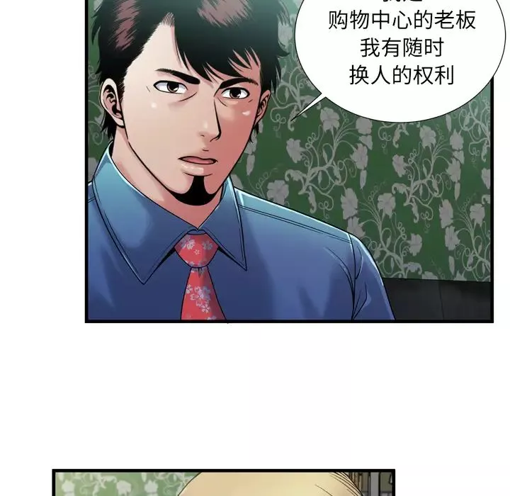 恋上闺蜜的爸爸-第44话 - 图片 78