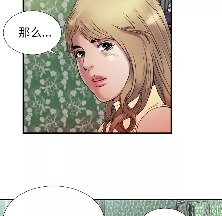 恋上闺蜜的爸爸-第44话 - 图片 79