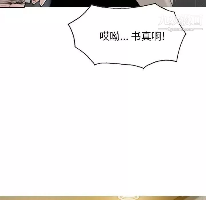 因緣第11話