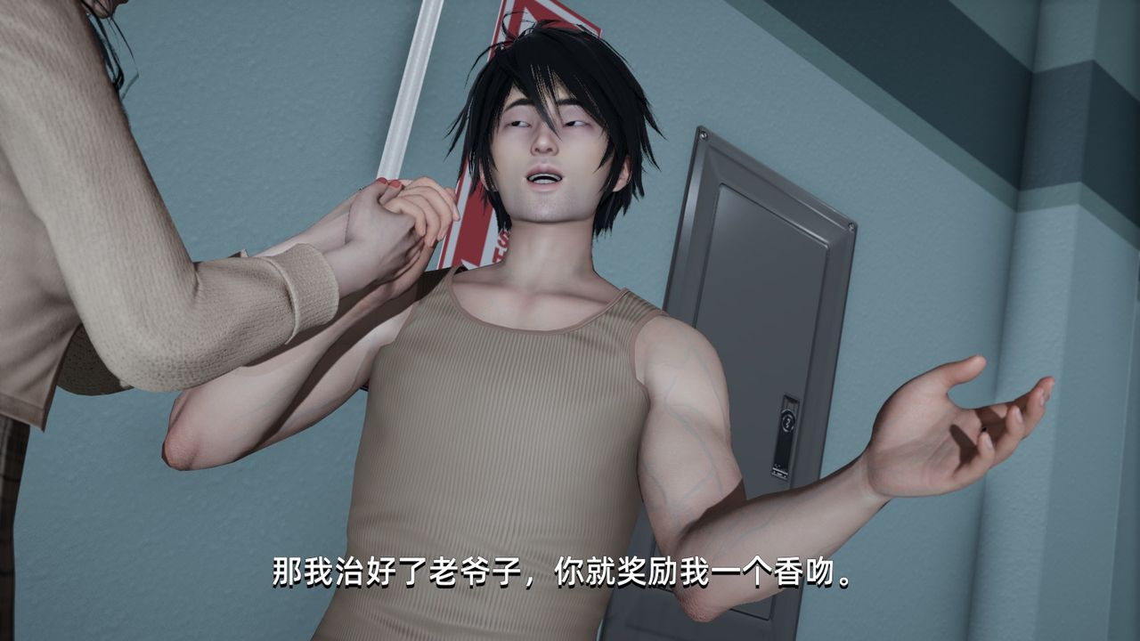 [3D]我成瞭大反派第03話