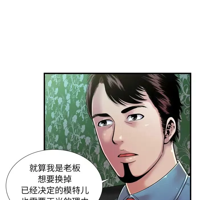 戀上閨蜜的爸爸第44话