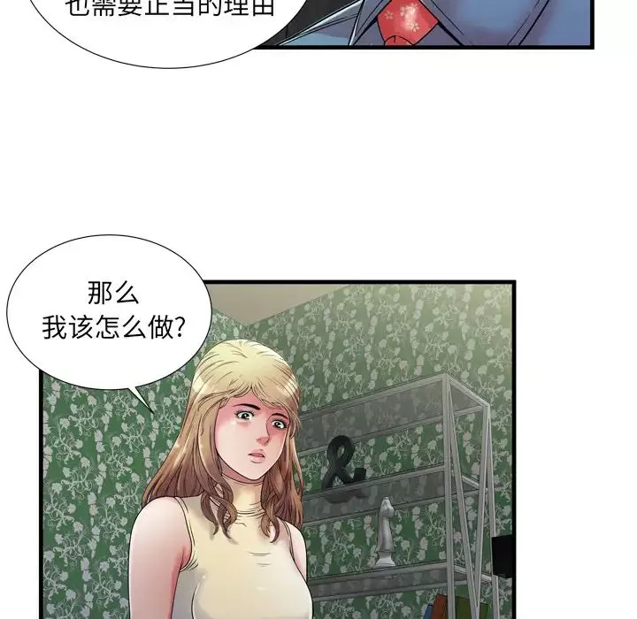 恋上闺蜜的爸爸-第44话 - 图片 82